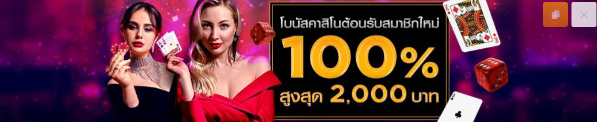 Alpha88 — โบนัสต้อนรับเดือนกรกฎาคม 100% สูงสุด 2,000 บาท
